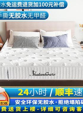 席梦思床垫20cm厚软硬两用1.8m床 1.5米椰棕弹簧床垫软垫家用乳胶