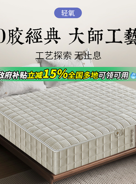 舒坦豪氏床垫可拆卸0胶水家用调节软硬适中席梦思分体式家用