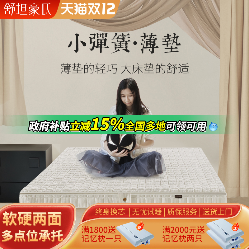 迷你弹簧软硬可调节