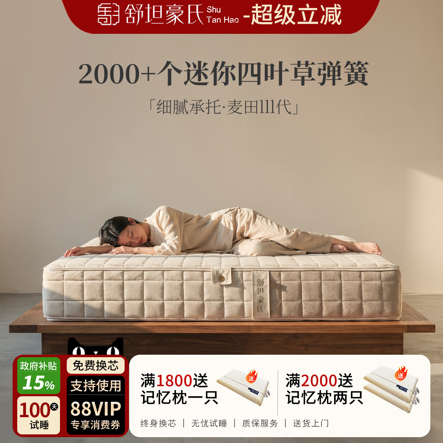 麦田可全拆床垫乳胶迷你加密四叶草独立袋弹簧席梦思卧室家用柔软