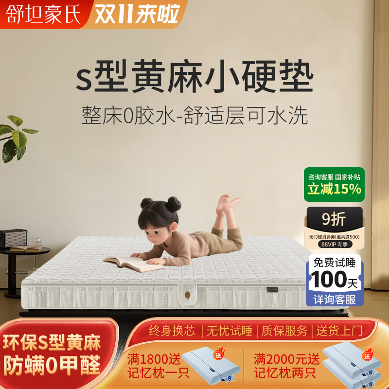 护脊棕垫榻榻米多场景适合