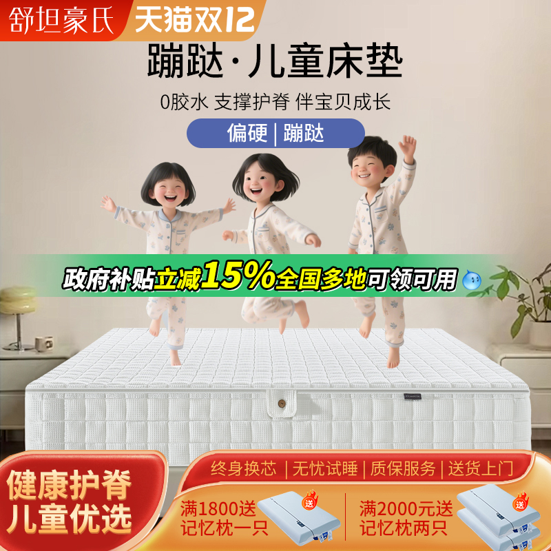 护脊偏硬可拆卸弹簧床垫