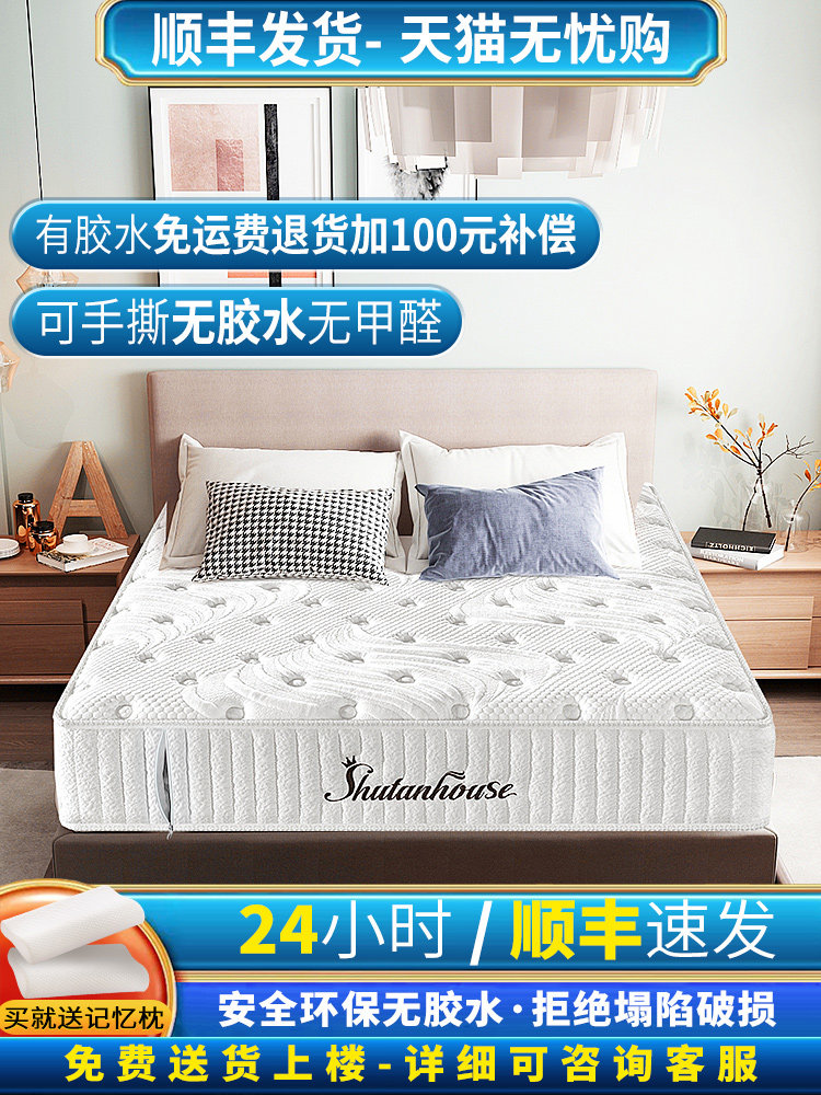 席梦思床垫20cm厚软硬两用1.8m床 1.5米椰棕弹簧床垫软垫家用乳胶