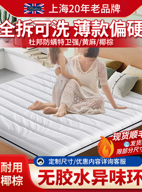 舒坦椰棕床垫硬棕垫环保乳胶1.8米1.5米1.2m棕榈护脊儿童折叠定制