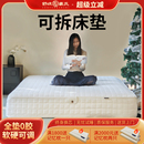 乳胶独立弹簧席梦思软硬适中分体式 可拆卸调节0胶水床垫 卧室家用