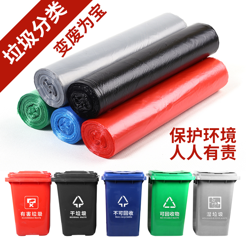 方卓垃圾分类垃圾袋家用干湿垃圾专用酒店物业大垃圾袋印字彩色