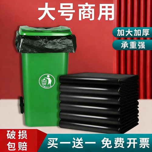垃圾袋商用大号50只塑料袋户外