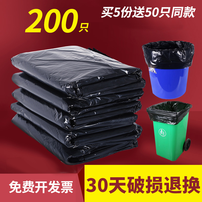 超大号垃圾袋买5件送50只同款