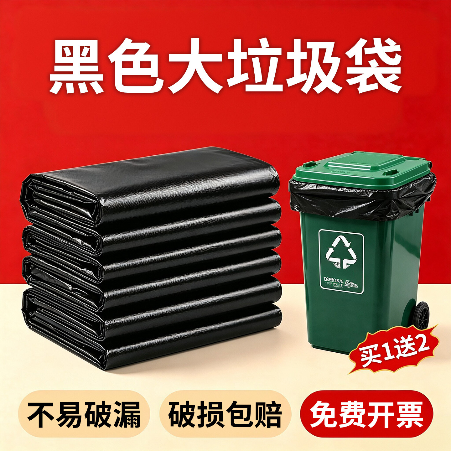 垃圾袋环卫大号商用加厚