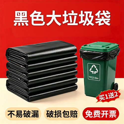垃圾袋环卫大号商用加厚