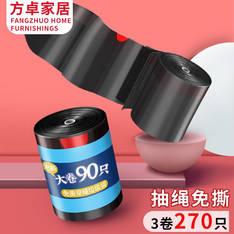 免撕垃圾袋厨房加厚手提式家用抽绳拉圾桶塑料袋自动收口大号