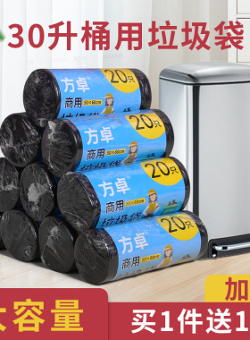 大垃圾袋大号卷装黑色特加厚平口式家用厨房厨余30L大桶用塑料袋