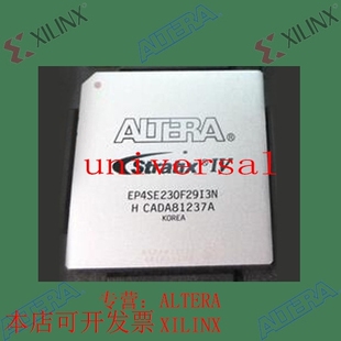 全新 正品嵌入式芯片 EP4SE230F29C2N 欢迎咨询 拍前询价现货