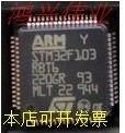 STM32F103RBT6 STM32F103R8T6 STM32F103R6T6ASTM32F051R8T6原装