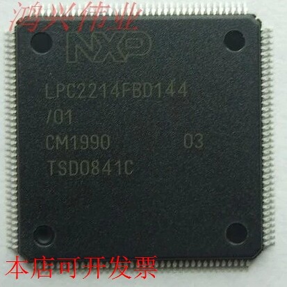 LPC2214FBD144 TQFP144原装现货