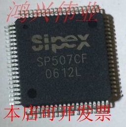 SP507CF 正品嵌入式处理器芯片.原装现货