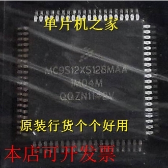 MC9S12XS128MAE MC9S12XS128MAL MC9S12XS128MAAMC9S12XS256MAA