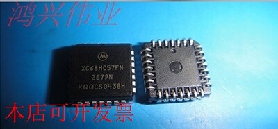 XC68HC57FN【原装正品】XC68 咨询为准原装现货