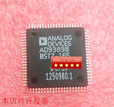 现货全新正品AD9389BBSTZ-165 AD9389BBST-165现货即拍即发