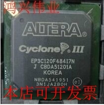 现货全新正品EP3C120F484C8N EP3C120F484C8嵌入式FPGA即拍即发