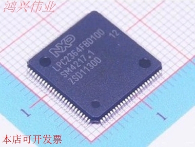 LPC2364FBD100 LQFP100原装现货