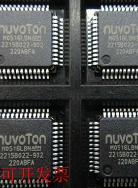 原装全新正品M0516LAN M0516LBN主营微控制器芯片全系列LQFP-48