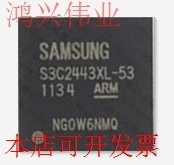 全新S3C2443XLS3C2443XL-53 S3C2443XL-40S3C2443X40-YL80原装现
