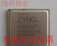 现货全新正品XC7Z030-2FFG676C XC7Z030-2FF676C现货即拍即发
