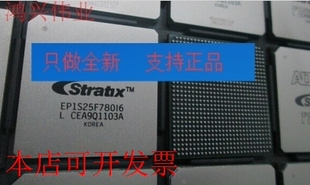 现货全新正品EP1S25F780C5N EP1S25F780C5嵌入式FPGA现货即拍即发