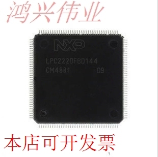 LPC2220FBD144 LQFP144原装现货