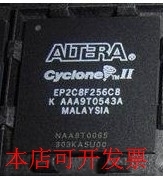 全新正品EP2C8F256C8N EP2C8F256C7N EP2C8F256C6N EP2C8F256I8N