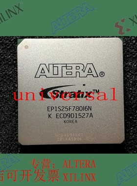 全新   正品嵌入式芯片 EP1S25F780C7N 欢迎咨询 拍前询价现货