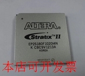全新EP2S180F1020 EP2S180F1020I4N EP2S180F1020C3N现货