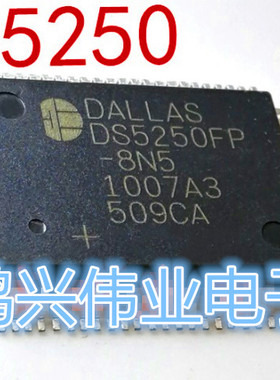 DS5250FP-125 DS5250FP-825 DS5250FP-8N5 QFP-100 全新现货