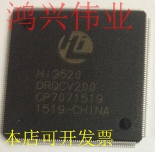 HI3520DRQCV100正品嵌入式处理器芯片原装现货.原装现货