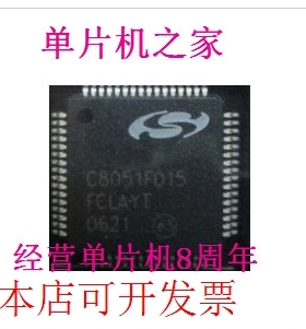 芯片空可编程C8051F018 C8051F012 C8051F015现货