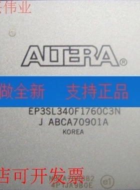 现货全新EP3SL340F1760C2N EP3SL340F1760C3N EP3SL340F1760C4N