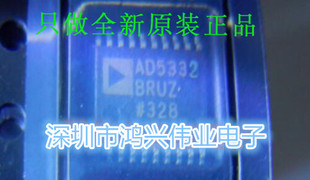 全新原装正品 AD5332BRUZ AD5332BRU AD5332 TSSOP20
