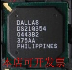 A4现货 DS21Q354 全新DS21Q354 DS21Q354B2