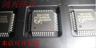 TDA1315H 原装正品原装现货