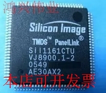 全新SIL1161 SIL1161CTU SIi1161CTU SIL1161CTG100现货原装