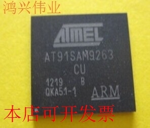 现货全新正品AT91SAM9263-CU AT91SAM9263-CU-100 ARM微控制器