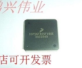 DSP56F805FV80E【现货正品】DSP56F80现货原装