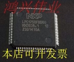 LPC1758FBD80 LPC1758   LQFP80 全新原装现货