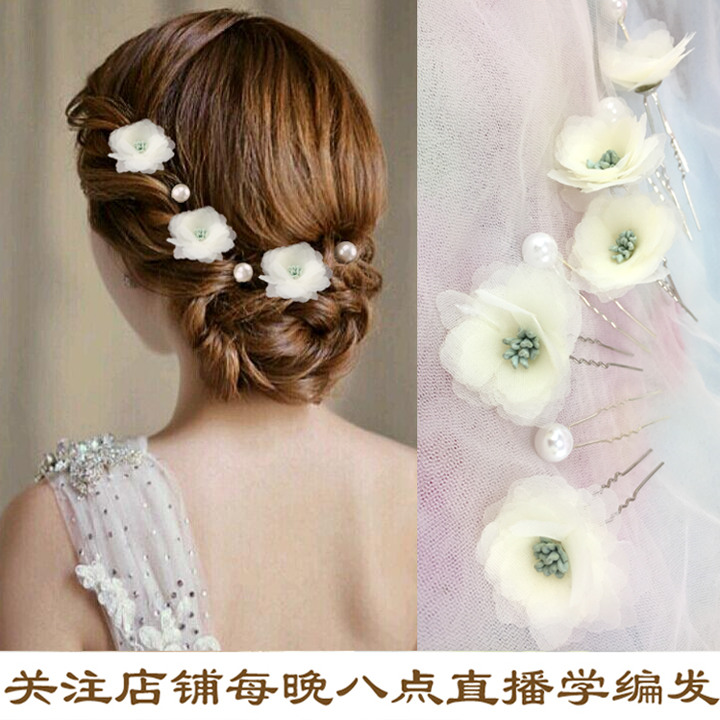 韩式新娘造型花朵结婚插针发饰