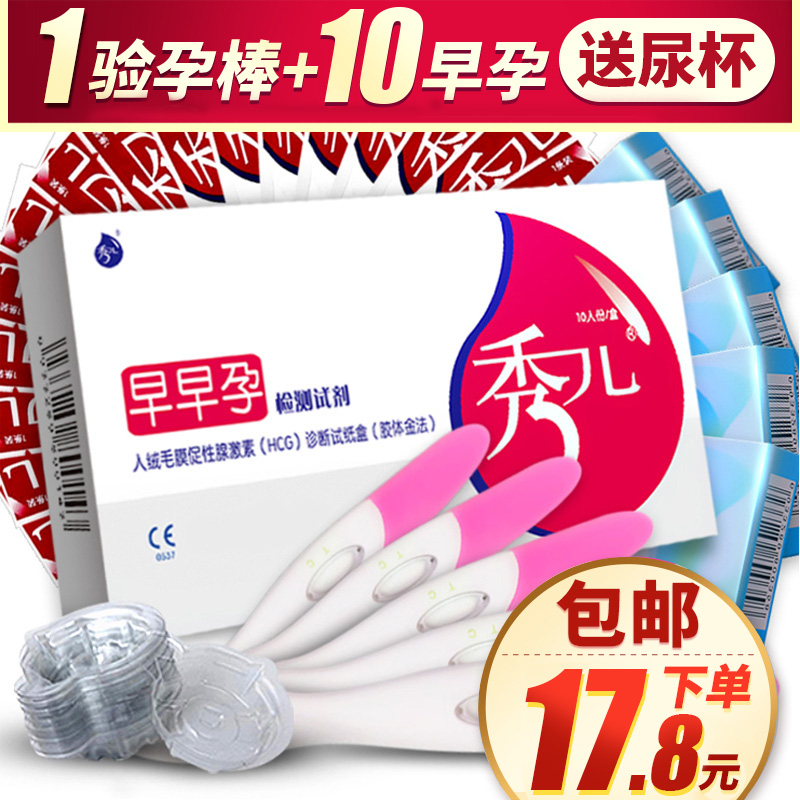 Ðã¶ù ÑéÔаô 5Ö§×°1ºÐ+ÔçÔçÔвâÊÔÖ½10Ìõ ¾«×¼²âÁ¿±Ê¼ì²âÊÔ»³ÔÐÖ½