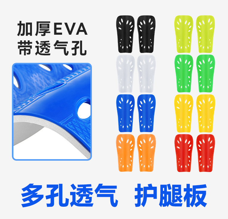 护腿板蓝色多孔直插板成人儿童插片式护小腿胫骨透气新款运动护具