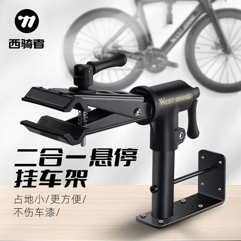 西騎者自行車維修架可壁掛