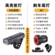 400 Lumen Front Light+W1 Тормозный задний фонарь