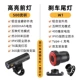 500 Lumen Front Light+W1 Тормозный задний фонарь